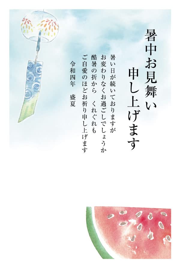 ドラゴンクエスト　ハガキ　仙人からの　残暑見舞い Amazon | [メイドインたんたん] 暑中・残暑見舞いはがき（すいか